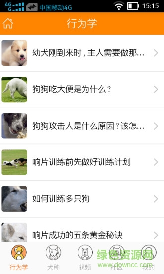 宠教官手机版 v11.11.16 安卓版0