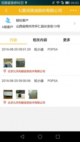 殼贏客客戶端 v1.3 安卓版 3