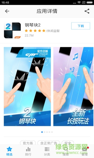 金山手機(jī)助手手機(jī)版 v6.2.4.1055 官方安卓版 0