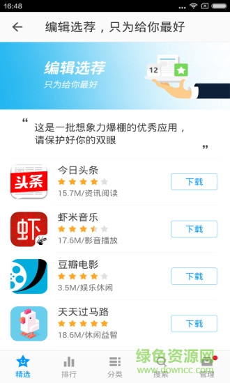 金山手機(jī)助手手機(jī)版 v6.2.4.1055 官方安卓版 1