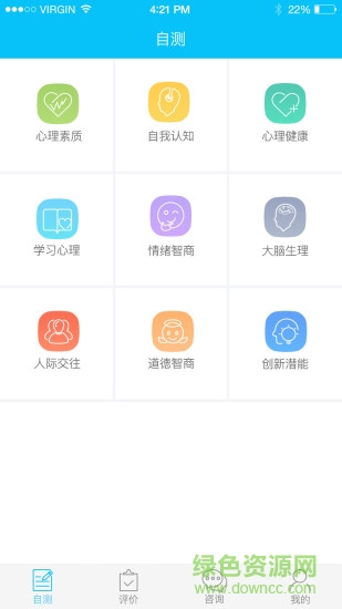 戈駱心理客戶端 v1.0 安卓版 0