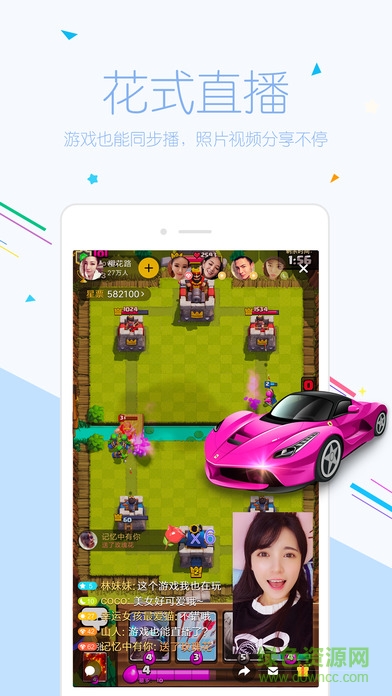 小米直播尊享版app1