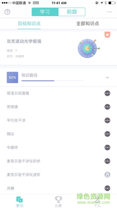質(zhì)心教育app蘋果版 v3.19.1 iphone版 4