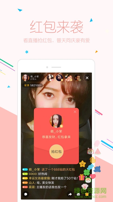 小米直播尊享版app3