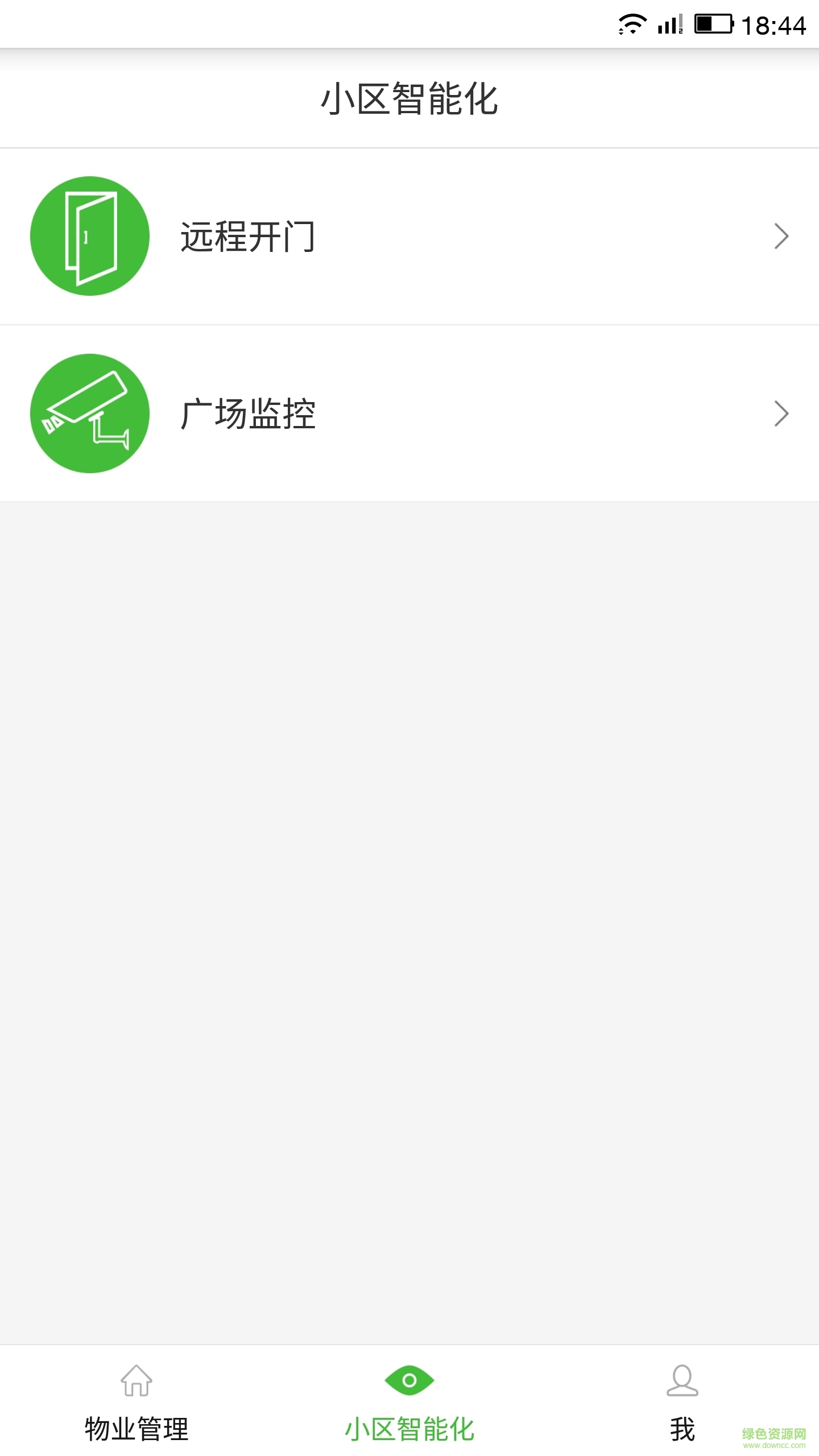 物業(yè)掌上通手機(jī)版0