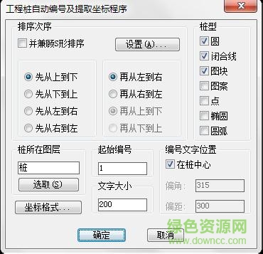cad樁號(hào)標(biāo)注插件.vlx 附使用教程 0