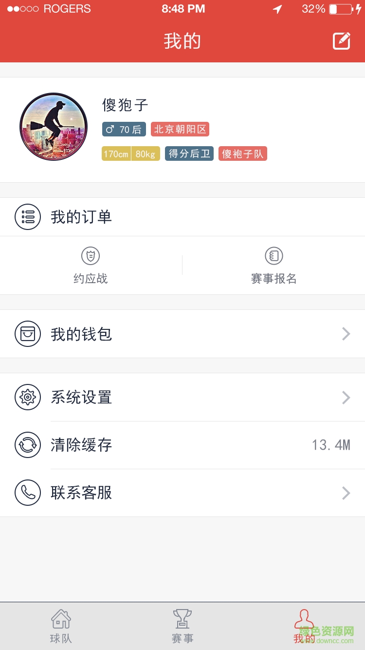 微戰(zhàn) v2.2.2 安卓版 0