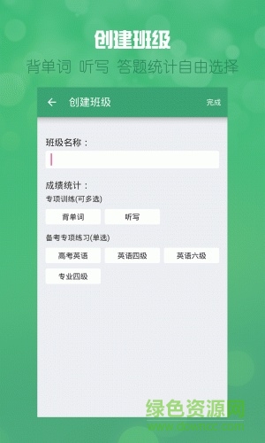 可可英語教師版 v1.3 安卓版 0