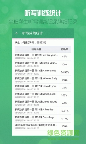 可可英語教師版 v1.3 安卓版 1
