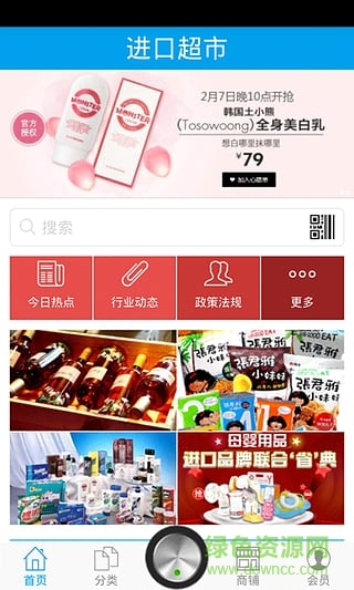 進口超市手機版 v1.0 安卓版 0