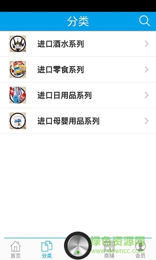 進口超市手機版 v1.0 安卓版 2