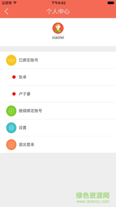 小螞蟻移動(dòng)教學(xué)學(xué)生端 小螞蟻移動(dòng)教學(xué)學(xué)生版