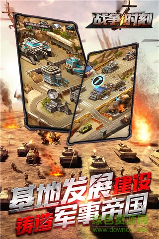 戰(zhàn)爭(zhēng)時(shí)刻qq微信登陸版 v1.9.4 安卓版 1