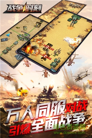 戰(zhàn)爭(zhēng)時(shí)刻qq微信登陸版 v1.9.4 安卓版 3
