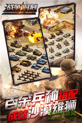 戰(zhàn)爭時刻游戲 v1.9.4 官方安卓版 3