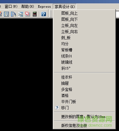 CAD家具設(shè)計2016 精簡試用版 0