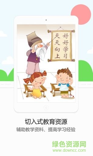 同步學(xué)習(xí)周報HD手機版 v1.5.3 安卓版 2