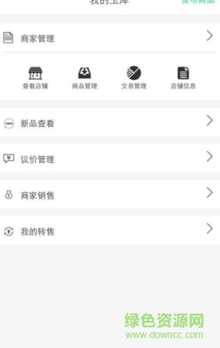 玉庫商城手機版(玉庫網珠寶交易平臺) v1.1.13 安卓版 2