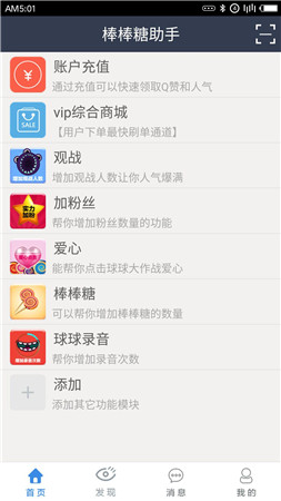 球球大作戰(zhàn)一鍵領(lǐng)取10個棒棒糖 v1.0 安卓免費版 0
