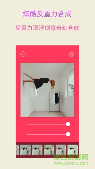 柚子合成美圖手機(jī)版 v5.7.719 安卓版 0