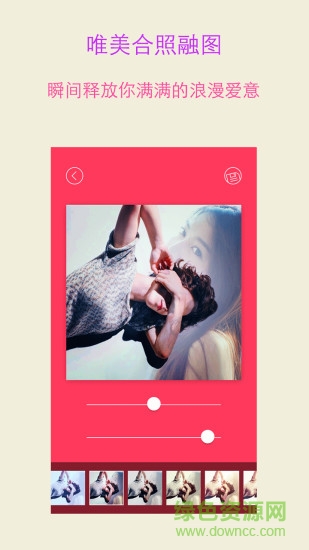 柚子合成美圖手機(jī)版 v5.7.719 安卓版 1