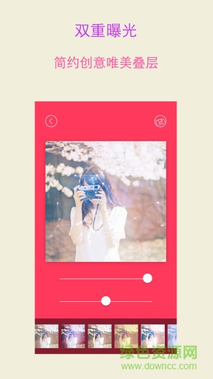柚子合成美圖手機(jī)版 v5.7.719 安卓版 2