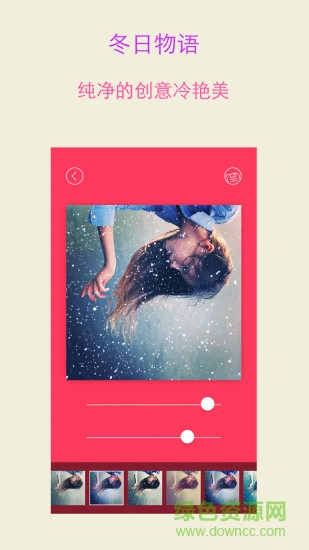 柚子合成美圖手機(jī)版 v5.7.719 安卓版 3