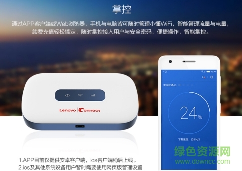 小懂wifi手機(jī)版(Connect2) v4.1.0.3012 官網(wǎng)安卓版 0