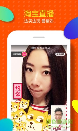 淘寶buy加視頻(淘寶buy+) v6.1.0 安卓版 1