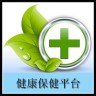 健康保健平臺手機版
