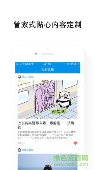 就看客戶端(新聞閱讀) v1.0 安卓版 0