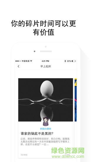 就看客戶端(新聞閱讀) v1.0 安卓版 1