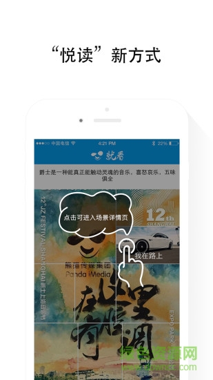 就看客戶端(新聞閱讀) v1.0 安卓版 2