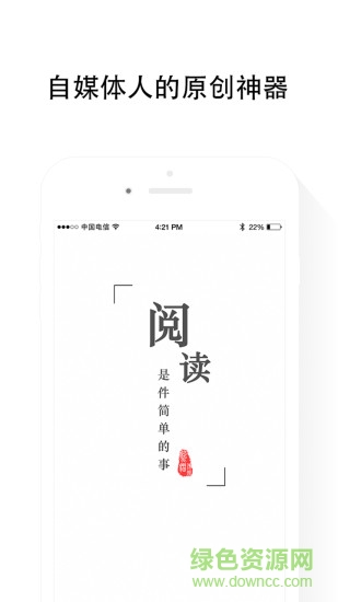 就看客戶端(新聞閱讀) v1.0 安卓版 3