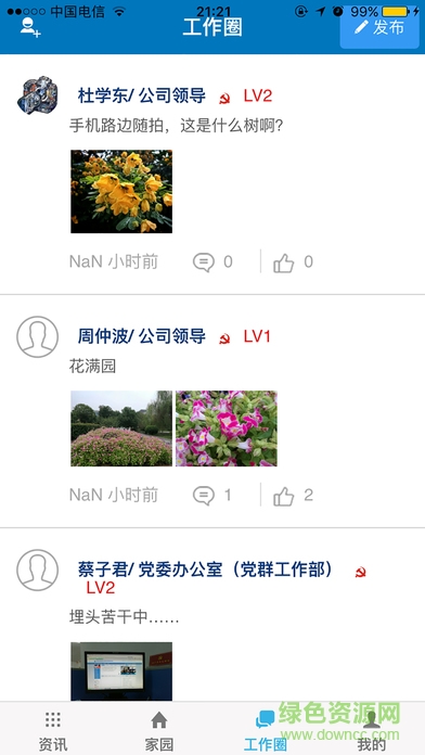 贛州移動移路有你手機版 v1.1.6 安卓版 1
