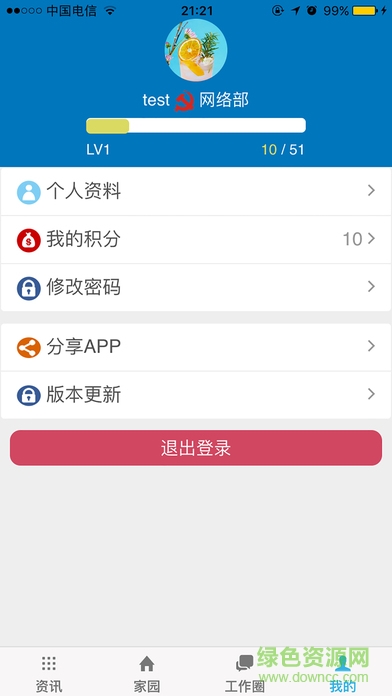 贛州移動移路有你手機版 v1.1.6 安卓版 2