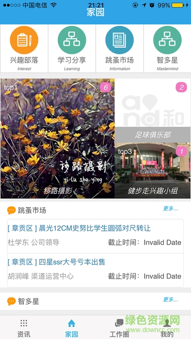 贛州移動移路有你手機版 v1.1.6 安卓版 0