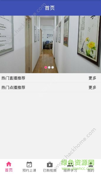 善利教育手機客戶端 v1.0.0 安卓版 0
