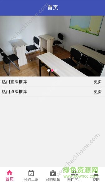 善利教育手機客戶端 v1.0.0 安卓版 1