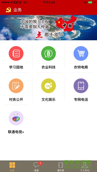 柏鄉(xiāng)黨建app