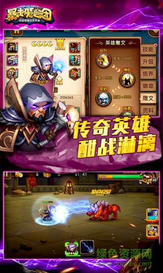 暴走魔獸團游戲 v1.8.0.1 安卓版 0