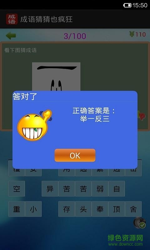 成語猜猜也瘋狂手機版 v3.2.1140 安卓版 2
