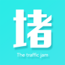 堵车宝典手机版