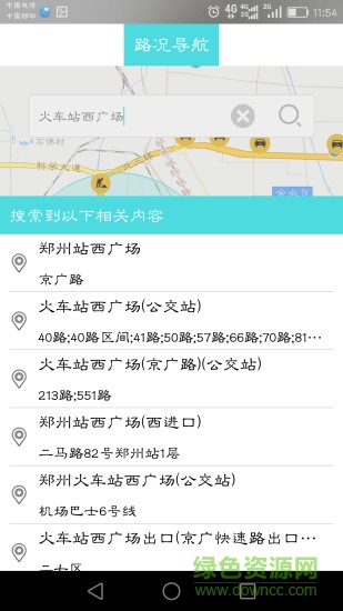 堵車寶典手機版 v1.0.4 安卓版 0