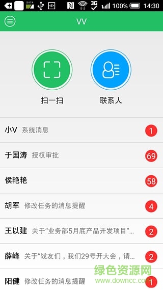 廣聯(lián)達vv咨詢平臺app v3.5.2 安卓版 2