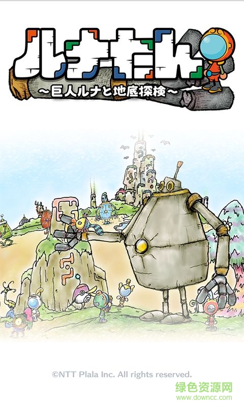 巨人魯納與地底探險內(nèi)購修改版 v1.0 中文安卓版 3