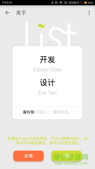 生活清單客戶(hù)端 v1.9 安卓版 0
