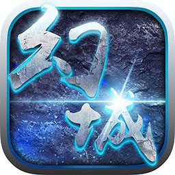 幻城之劍手游果盤版