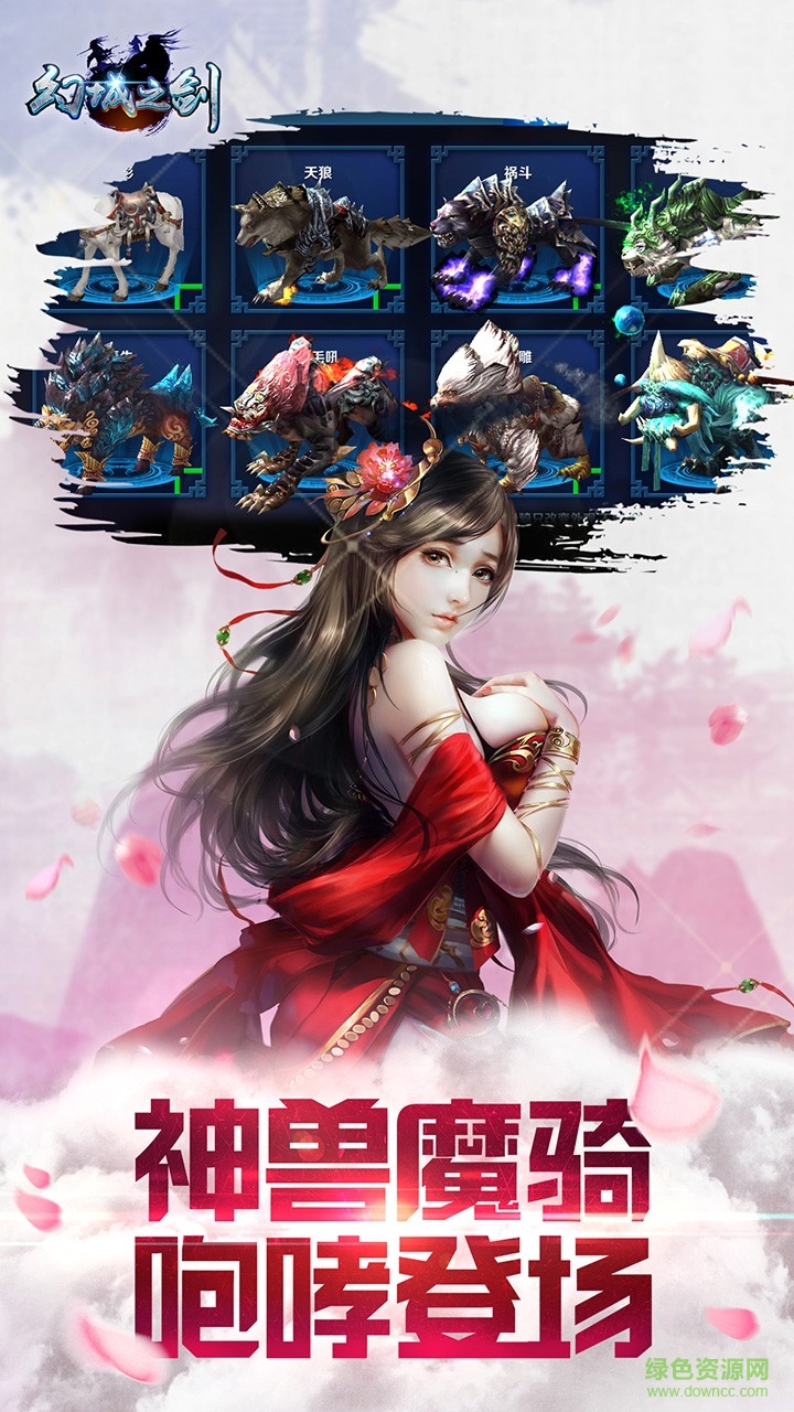 幻城之劍手游果盤版 v1.1.3 安卓版 3