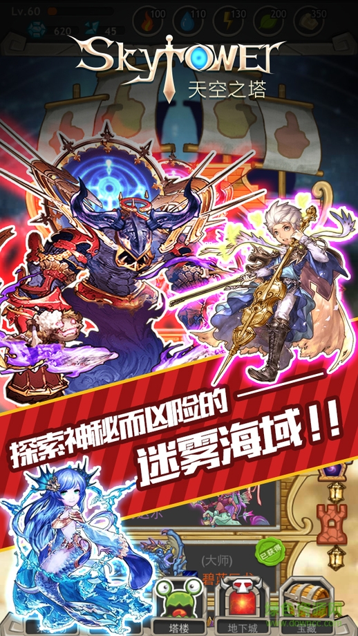 天空之塔內(nèi)購修改版 v3.4.5 安卓無限鉆石版 0